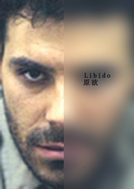:Libido ԭ