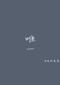:Ψһ