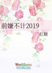 :ǰӲ2019