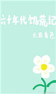 ʷ:ʮļ