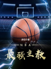 :NBAǿ