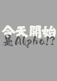 :_ʼAlphaٺϣ£ϣ