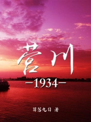 ʷ:Ӫ1934