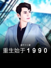 ʷ:ʼ1990
