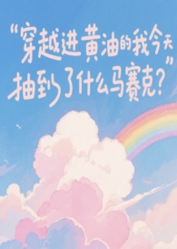 ʷ:Խ͵ҽ鵽ʲôˣ