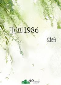 ʷ:ػ1986