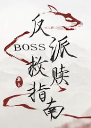ʷ:bossָ