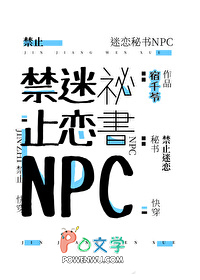 :ֹNPC