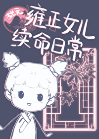 :ӺŮճ[崩]