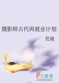 ʷ:ӰʦŴپҵƻ