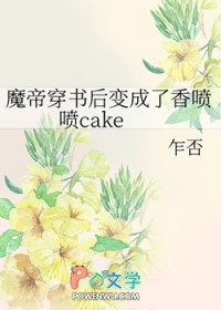ʷ:ħ۴cake