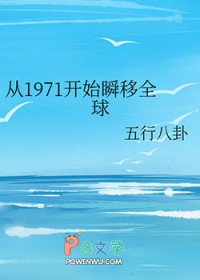 ʷ:1971ʼ˲ȫ