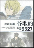 ʷ:ȸ9527[]