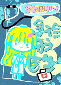 ʷ:Խ⼱ҽ