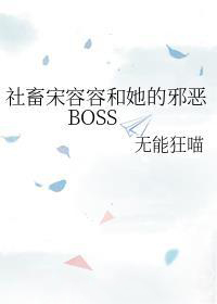 :ݺаBOSS