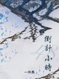 :48Сʱ