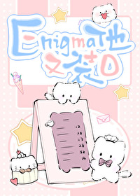 ƻ:EnigmaװO