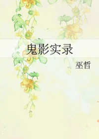 ֲ:Ӱʵ¼