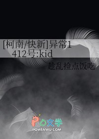 :[/] 쳣1412:kid