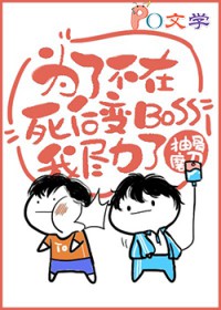 ʷ:Ϊ˲BOSSҾ[]