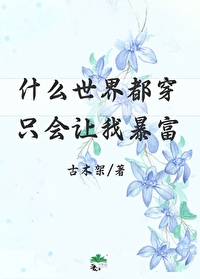 ʷ:ʲô綼ֻұ