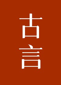 :Ժ