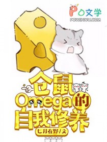 :Omega