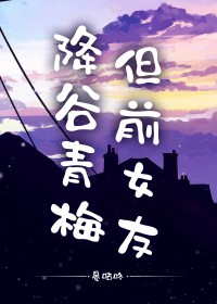 :[ͬ] ÷ǰŮ