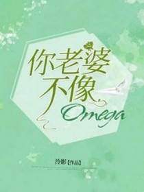 :ŲOmega