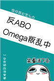 :OmegaУǼʣ