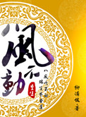 :֮˷粻