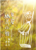 :簲С