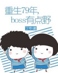 :79꣬bossеҰ