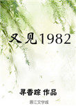 ʷ:ּ1982