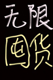 :Ϊڻ[]