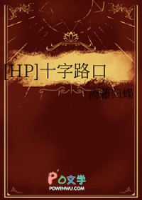 :[HP] ʮ·