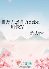 ʷ:Աdebuff[촩]