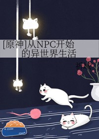 :[ԭ] NPCʼ