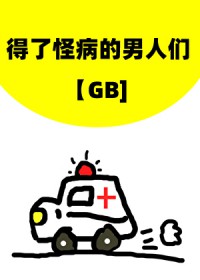 :˹ֲ[GB]