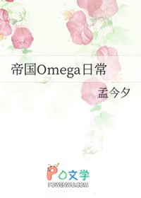 :۹Omegaճ