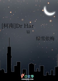 :[] Dr Haru