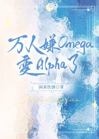 :ӵomegaalpha