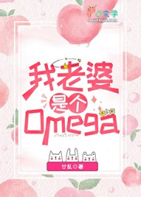 :ǸOmega