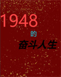 :1948ķܶ