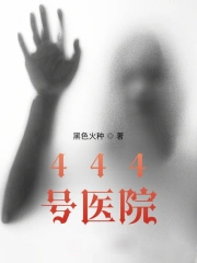 :444ҽԺ