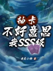 ʷ:鿨˼SSS