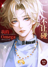 :ҵOmega