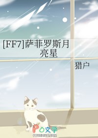 :[FF7] ˹