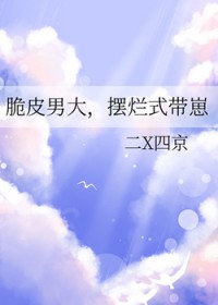 :Ƥд󣬰ʽ
