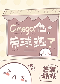 :Omega